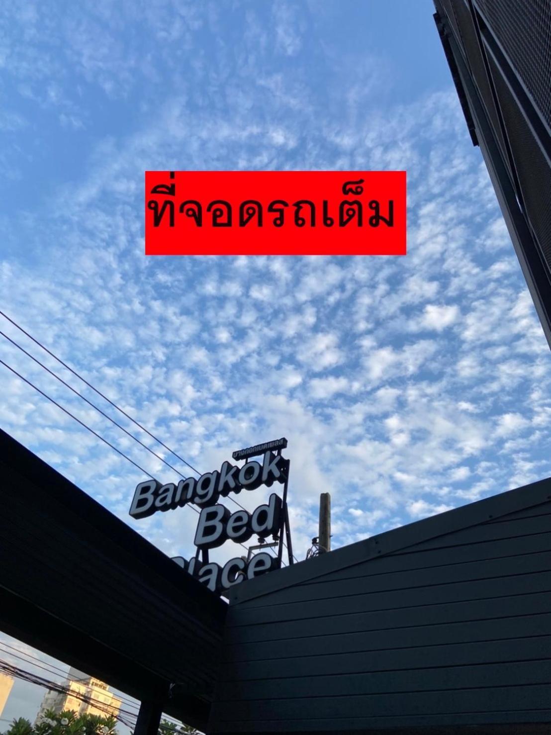 Bangkok Bed Place Экстерьер фото